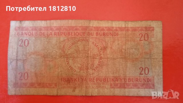 Банкнота 20 франка Бурунди 1979г., снимка 2 - Нумизматика и бонистика - 38724421