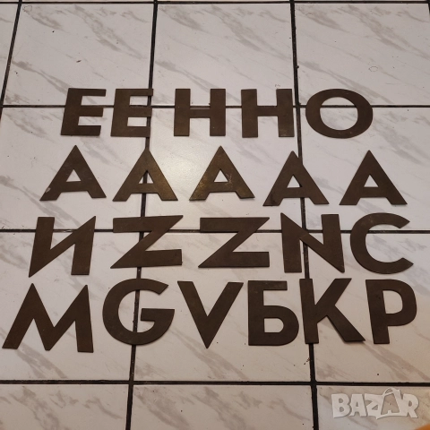 Месингови букви. , снимка 4 - Други стоки за дома - 52612570