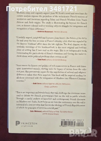 Политика на забрадката / The Politics of the Veil, снимка 8 - Художествена литература - 53882640