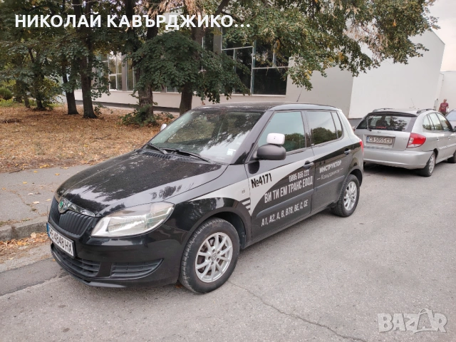 Автошкола Кавърджиков Пловдив , снимка 4 - Шофьорски - 54234001