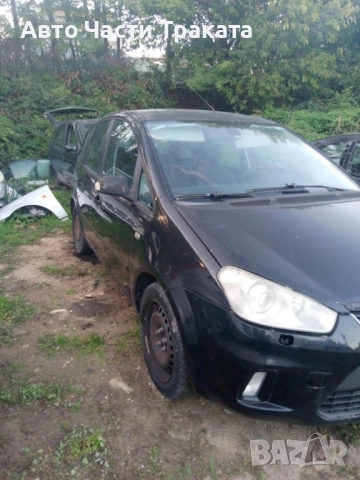 Ford C-Max 1.6 Дизел На части, снимка 2 - Автомобили и джипове - 52384944