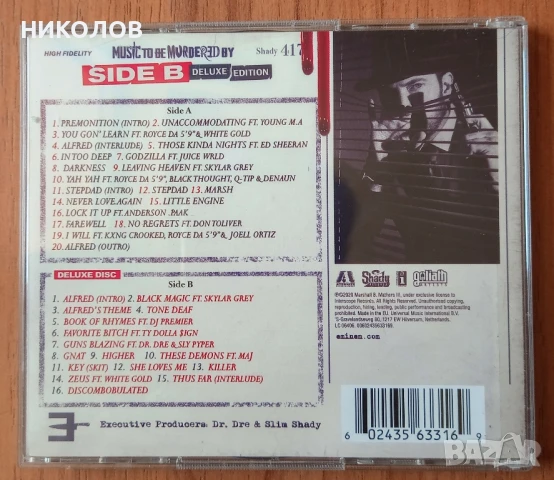 EMINEM (2 CD), снимка 5 - CD дискове - 50663692