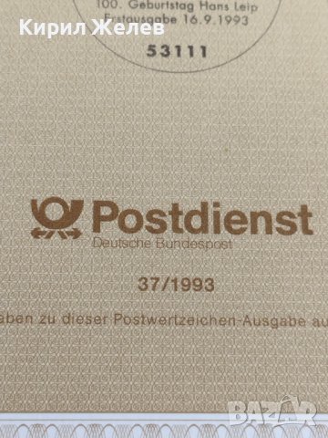 Пощенски марки ПЪРВИ ЛИСТ ПОЩА ГЕРМАНИЯ ПЕРФЕКТНО СЪСТОЯНИЕ РАЗЛИЧНИ МОТИВИ ЗА КОЛЕКЦИОНЕРИ 30998, снимка 6 - Филателия - 37857317