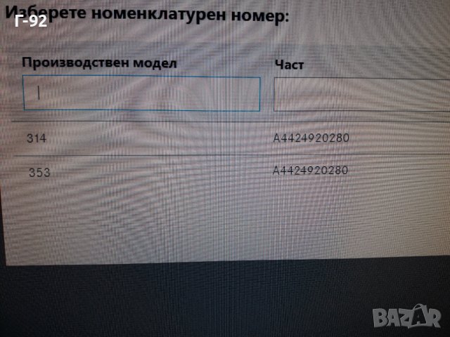 A4424920280**NEU**MERCEDES-BENZ**LKW **ГАРНИТУРА ЗА ГЕНЕРАЦИЯ **, снимка 6 - Части - 38274879