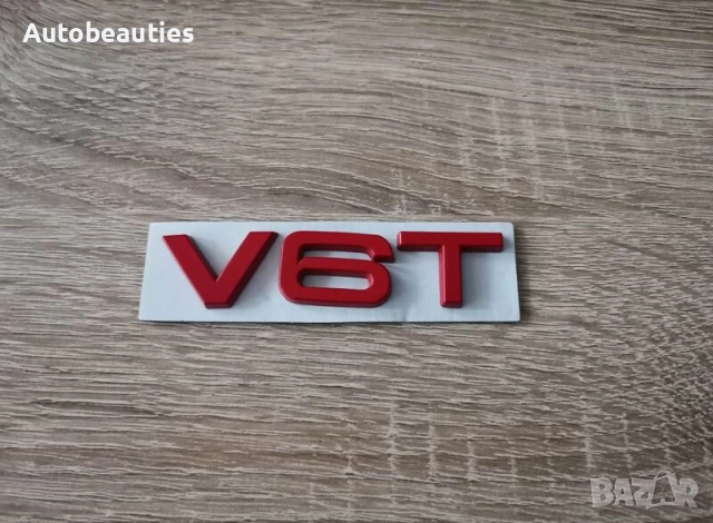червена емблема Audi V6T 