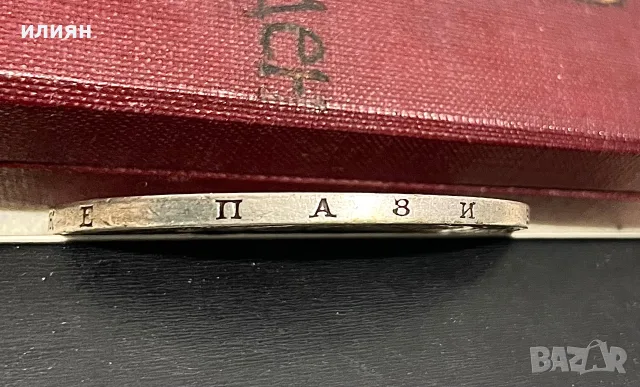 5 лева 1884 оригинал, снимка 8 - Нумизматика и бонистика - 54530166