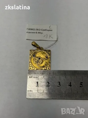 ***СУПЕР РЯДКА*** Златна висулка скорпион 6.44гр. 18К