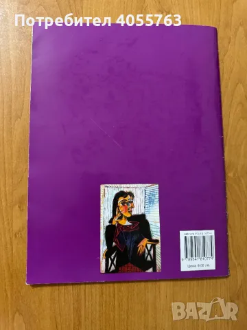 Учебник по Изобразително изкуство, снимка 2 - Учебници, учебни тетрадки - 47379560