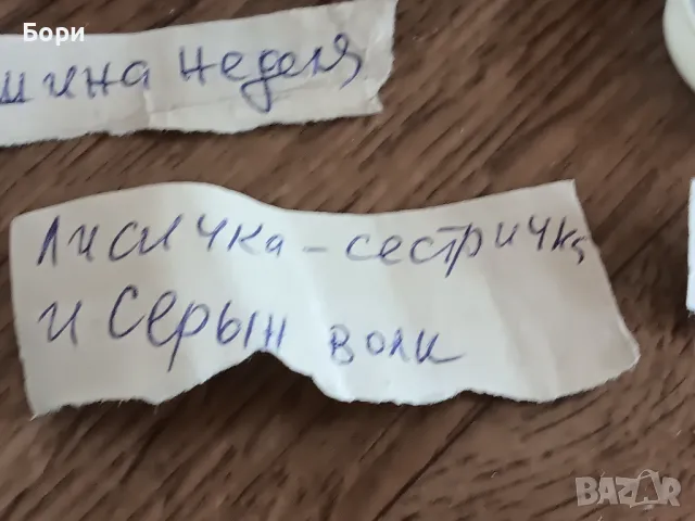 Диафилми руски, снимка 6 - Анимации - 47346361