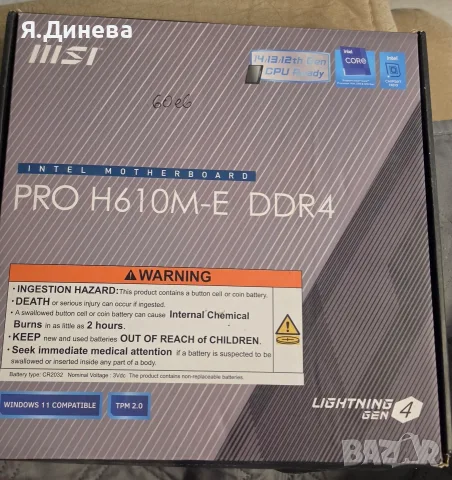 Дъно MSI Pro H610M-E  DDR4, снимка 3 - Дънни платки - 56546673