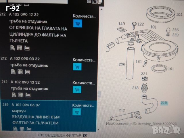 A1020940687**НОВО**МАРКУЧ - M102, снимка 2 - Части - 31550784