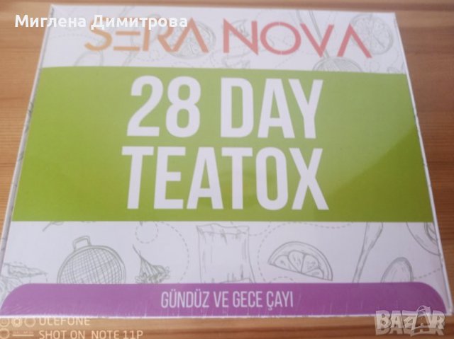 Турски чай за отслабване, детокс и пречистване 28 дневна програма, снимка 1 - Хранителни добавки - 40050998