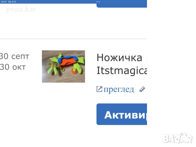 Много играчки по 4 лева всичко от снимката, снимка 9 - Коли, камиони, мотори, писти - 51758488