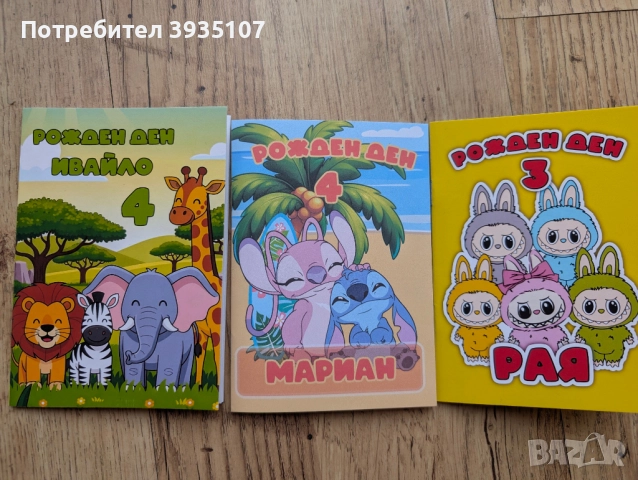 Персонализирана книжка за оцветяване с моливчета Лабубу, снимка 4 - Детски книжки - 52464500