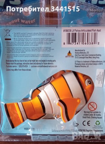 Плуващи рибки с батерии LIL’ FISHYS - комплект 3 броя, снимка 3 - Електрически играчки - 38783294