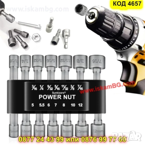 Вложки за винтоверт комплект 14бр - КОД 4657, снимка 7 - Винтоверти - 52069430