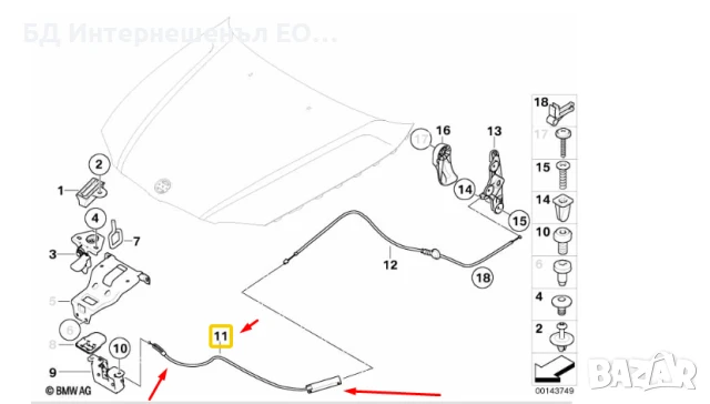 51237184454  Жило за освобождаване на преден капак двигателен отсег BMW, 5 E60 E61, снимка 2 - Части - 51001019