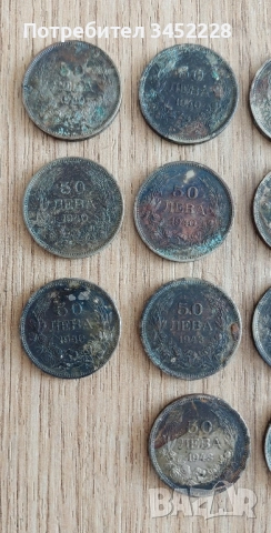 монети 14 броя 50 лева 1940 и 1943 непочиствани, снимка 3 - Нумизматика и бонистика - 51819981