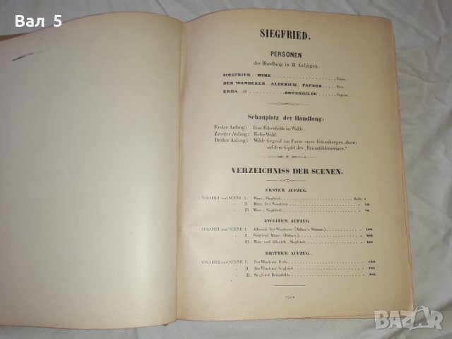 Стари партитури , партитура , школи , ноти ВАГНЕР, снимка 4 - Специализирана литература - 39984876