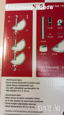 Продавам ъглова етажерка за баня Primanova, снимка 3 - Етажерки - 54351633