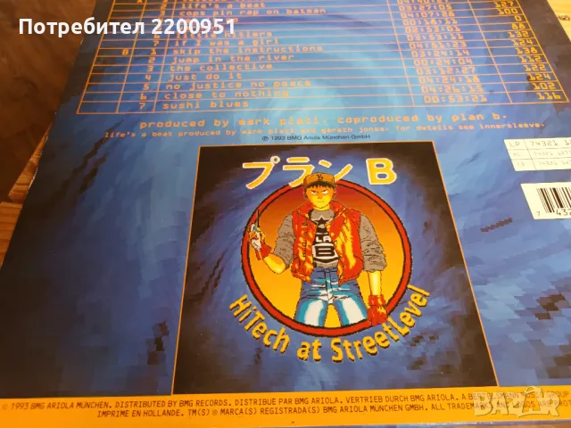 PLAN B, снимка 3 - Грамофонни плочи - 47305283