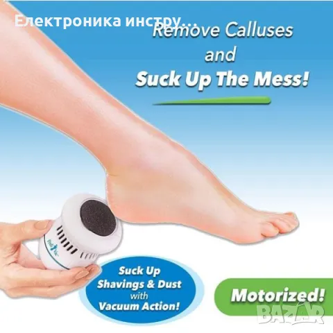Уред за премахване на загрубялата кожа с вграден вакуум Pedi vac TV403 TV403