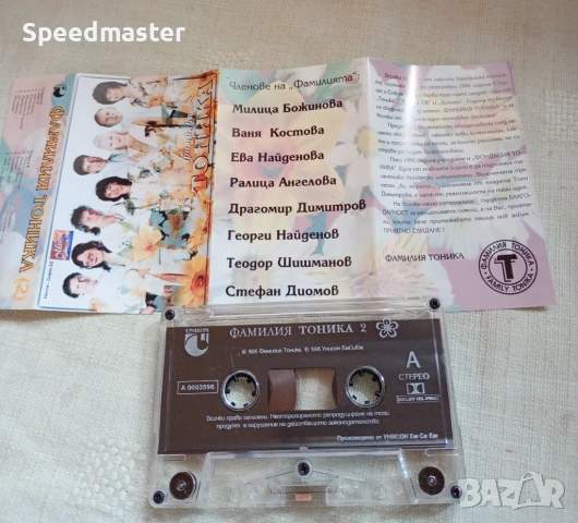 Фамилия Тоника 2, снимка 2 - Аудио касети - 53938959