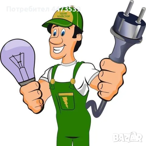 Домашен майстор Плевен