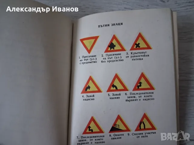 Стара соц. брошура "Наръчник на отрядника" 1968 г., снимка 4 - История, политика и общество - 55859149