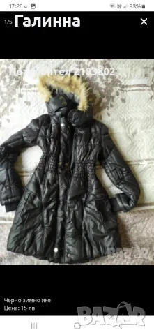 дамско яке , снимка 3 - Якета - 48238994