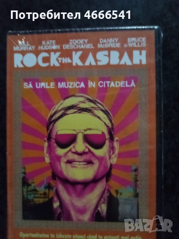 Продавам филми с български субтитри цена 10 лева, снимка 5 - DVD филми - 52803579