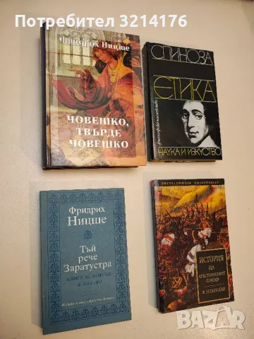 Науки за човека; История; Икономика; Счетоводство; Философия; Психология; Социология А4 / 2