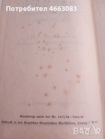 Стара БИБЛИЯ , снимка 3 - Антикварни и старинни предмети - 53022454