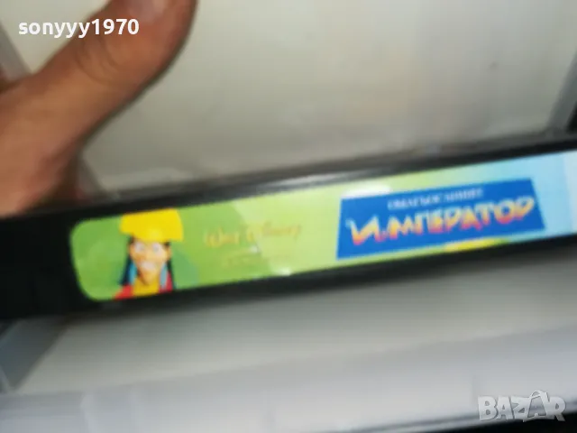 ОМАГЬОСАНИЯТ ИМПЕРАТОР-ORIGINAL VHS VIDEO TAPE 2205251557, снимка 14 - Други жанрове - 50390137