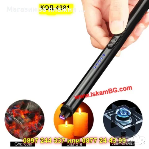 Електрическа запалка за свещи - КОД 4381