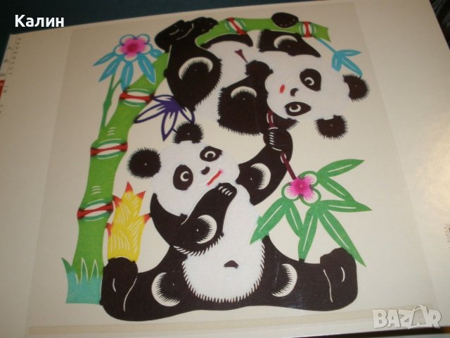 Giant Panda: Stamp and Papercut in China, снимка 5 - Колекции - 44465367