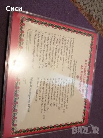 Православни песни, снимка 2 - DVD дискове - 35375451