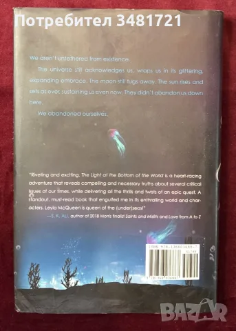 The Light at the Bottom of the World, снимка 2 - Художествена литература - 56301432