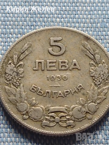 Монета 5 лева 1930г. България за КОЛЕКЦИОНЕРИ 41228, снимка 2 - Нумизматика и бонистика - 42819392