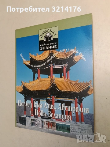 Изкуствата – Колектив (Нова), снимка 2 - Специализирана литература - 54111902