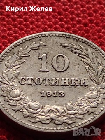 МОНЕТА 10 стотинки 1913г. ЦАРСТВО БЪЛГАРИЯ СТАРА РЯДКА НАД СТОГОДИШНА ЗА КОЛЕКЦИЯ 36311, снимка 7 - Нумизматика и бонистика - 39786244