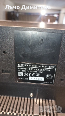 SONY HCD-RG222, снимка 9 - Аудиосистеми - 54130479