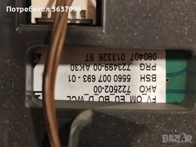 панел за управление Bosch Maxx 6 и Bosch Classixx 6, снимка 4 - Перални - 55755248
