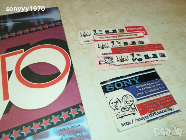 СПАРГО-ПЛОЧА 0412241113, снимка 7 - Грамофонни плочи - 48219622