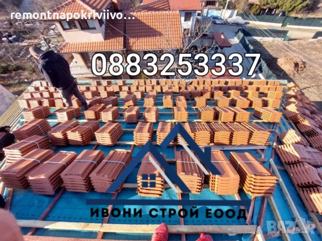 Изграждане на нов покрив - Фирма за ремонт на покриви, Поправка на стари покриви с гаранция и догово, снимка 3 - Ремонти на покриви - 50994925