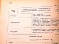Конструкционни стомани - справочник.Техника-1959г., снимка 6