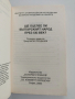 Ще оцелее ли българския народ през 21 век, снимка 8