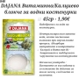 Храна за водна костенурка. Подобрител за вода на костенурка с витамини. Гранули за костенурки и риби, снимка 3