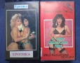 Видеокасети VHS Филми за Възрастни +18 🔞, снимка 1