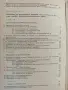 Проектиране на автомобилни пътища, снимка 6